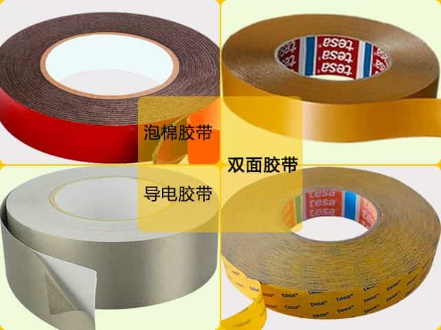 模切泡棉膠帶 模切泡棉膠帶