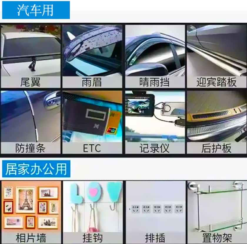 高粘雙面膠帶應(yīng)用領(lǐng)域 高粘雙面膠帶應(yīng)用領(lǐng)域