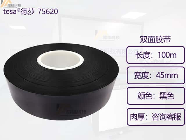 泡棉膠帶防水嗎？深入了解tesa?75620泡棉膠帶