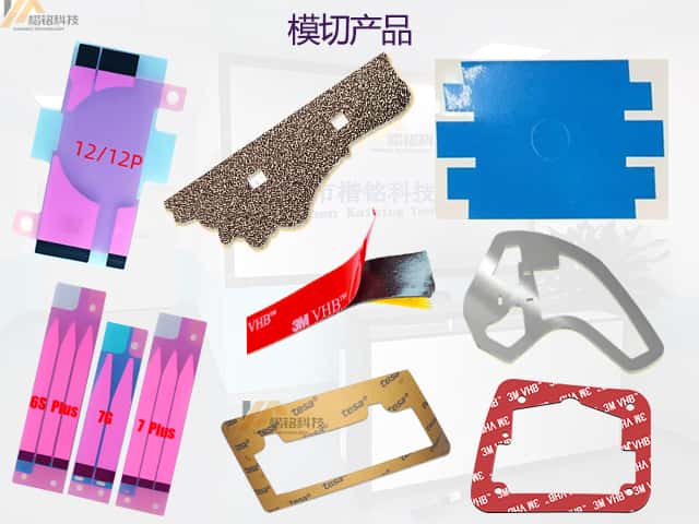 ?電子輔料異型加工：保護(hù)電子設(shè)備的模切產(chǎn)品